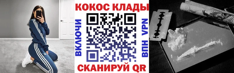 Кокаин Fish Scale  купить наркотик  кракен   Дзержинский 