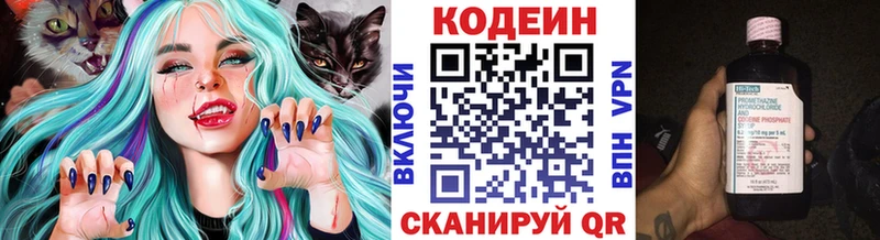 Codein Purple Drank  Дзержинский 