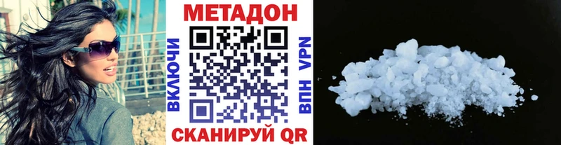 Метадон белоснежный  Дзержинский 